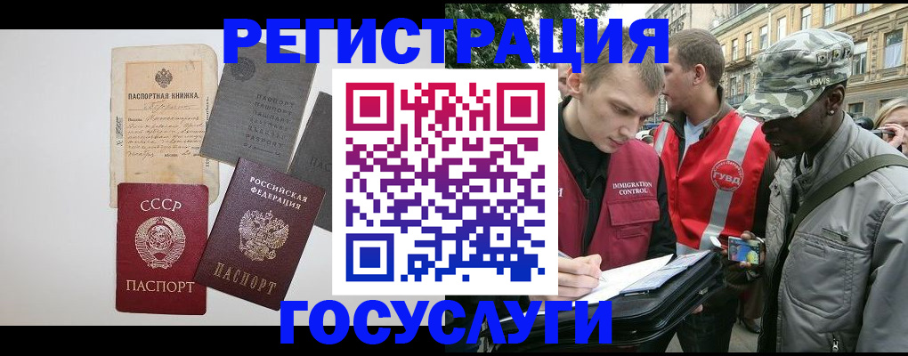 временная регистрация адрес в Губахе