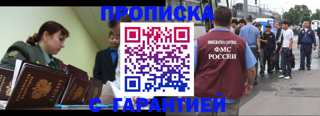 временная регистрация поиск в Губахе