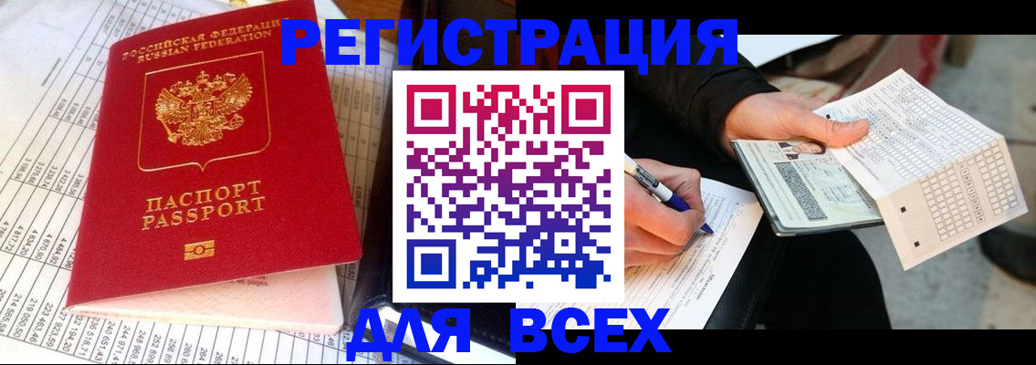 прописка штамп в Губахе